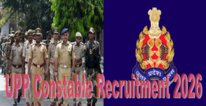 उत्तर प्रदेश पुलिस कांस्टेबल भर्ती 2026-UP Police Constable Recruitment 2026
